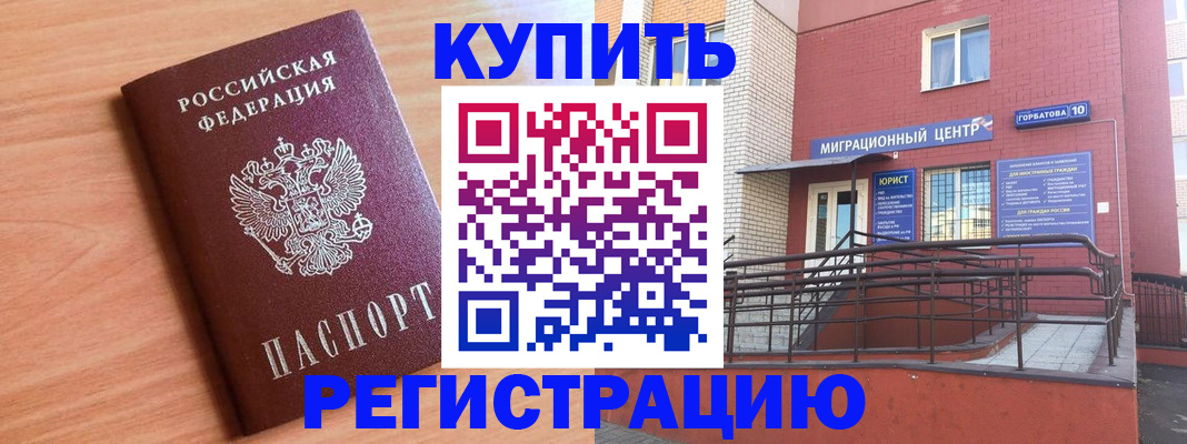 временная прописка в Нальчике