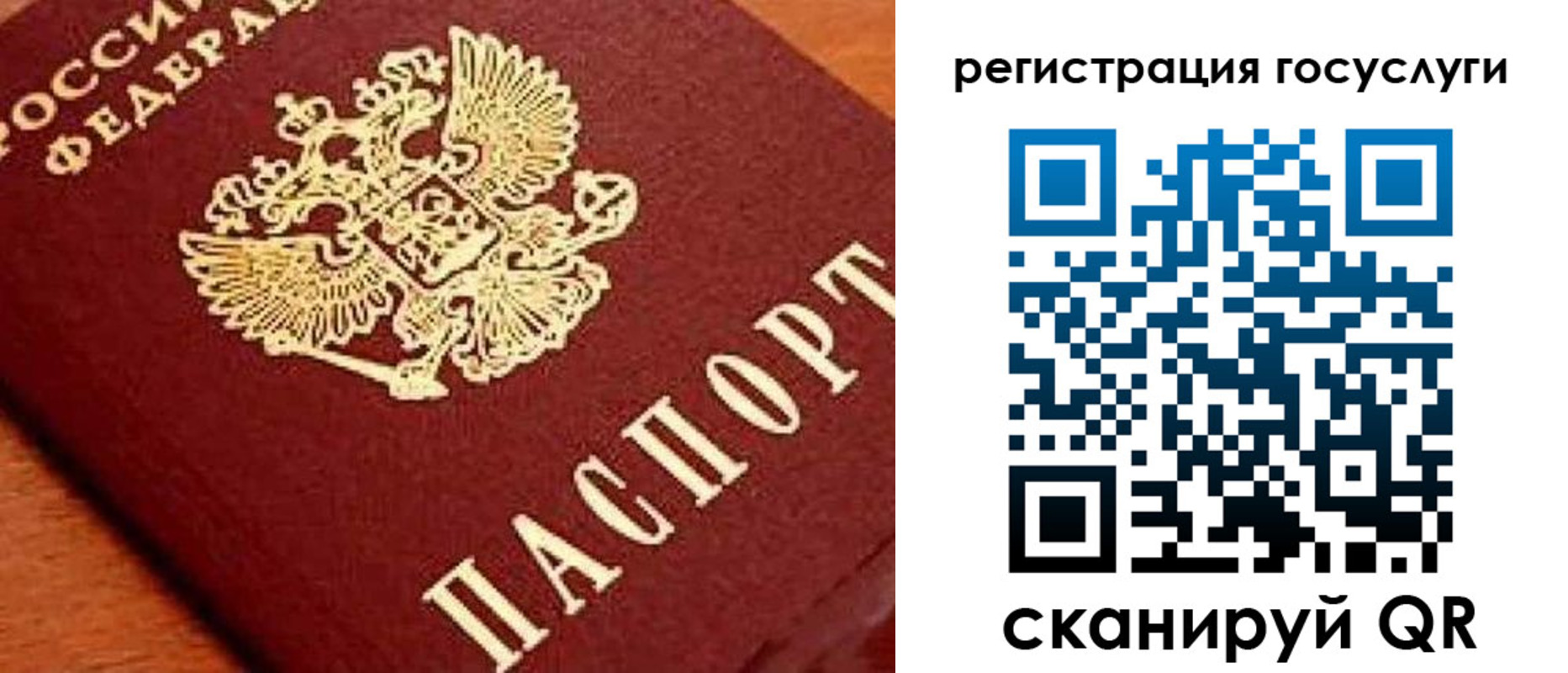 регистрация в Нальчике