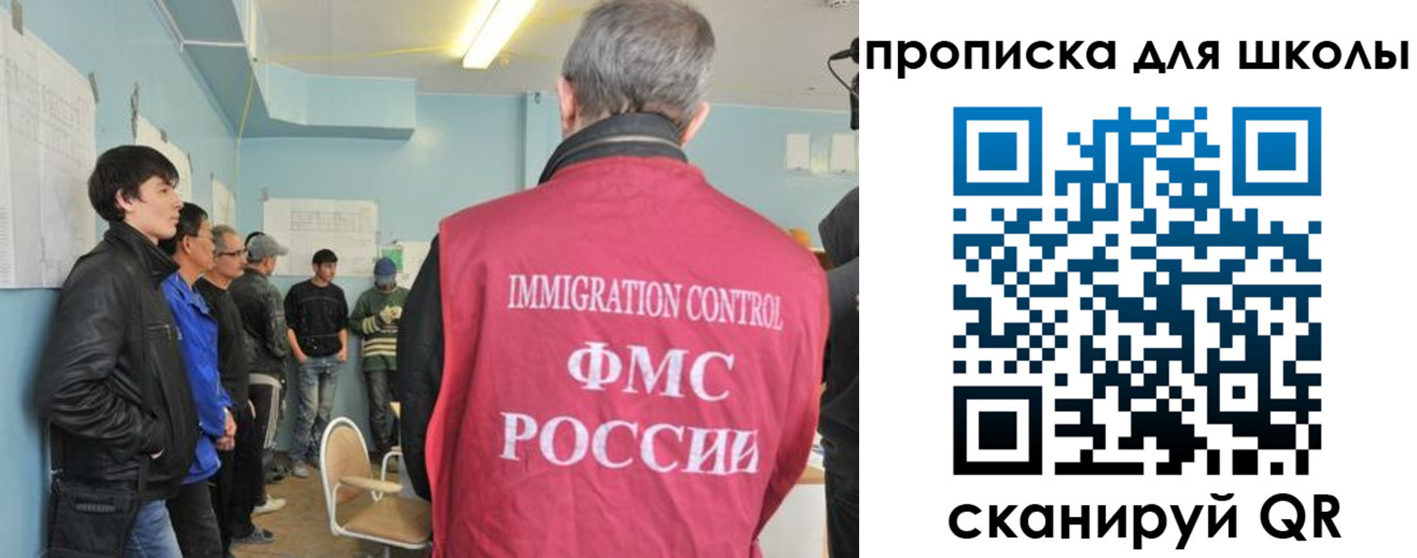 прописка в Нальчике
