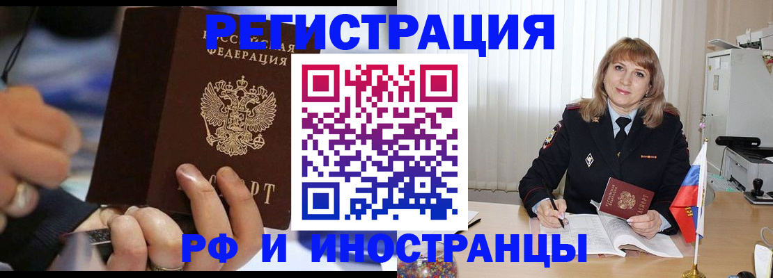 прописка ребенка в Нальчике