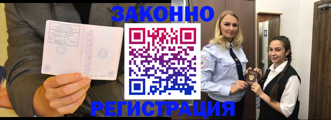 временная регистрация для школы в Нальчике