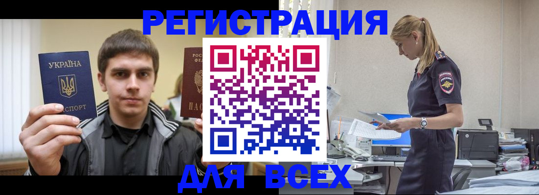 временная регистрация собственник в Нальчике