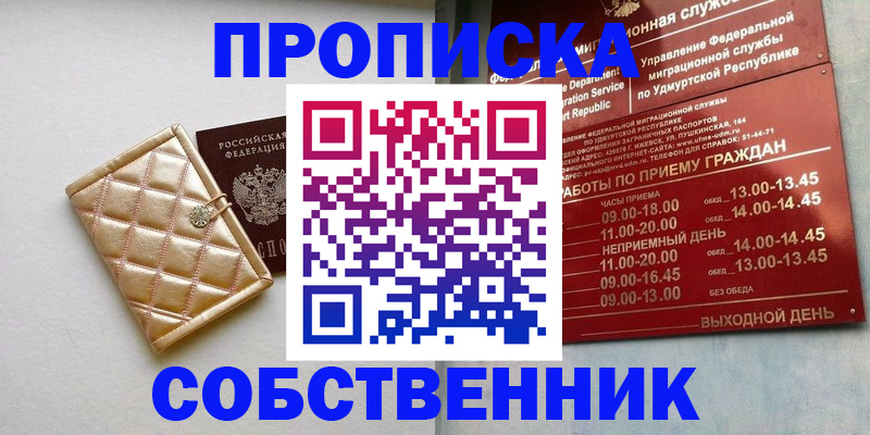 прописка иностранных граждан в Нальчике