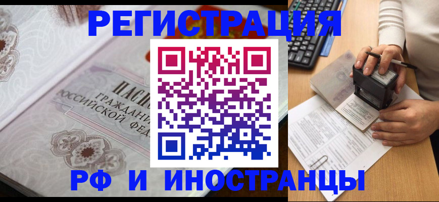 временная регистрация госуслуги в Нальчике