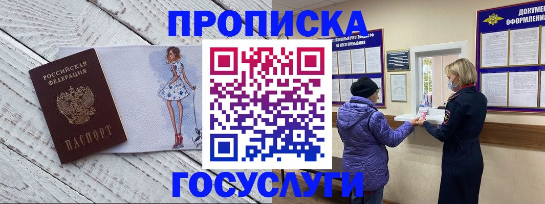 пропишу в квартире в Нальчике