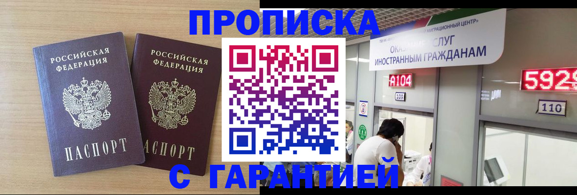 временная регистрация для школы в Нальчике